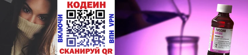 где найти Алапаевск Кодеиновый сироп Lean напиток Lean (лин)
